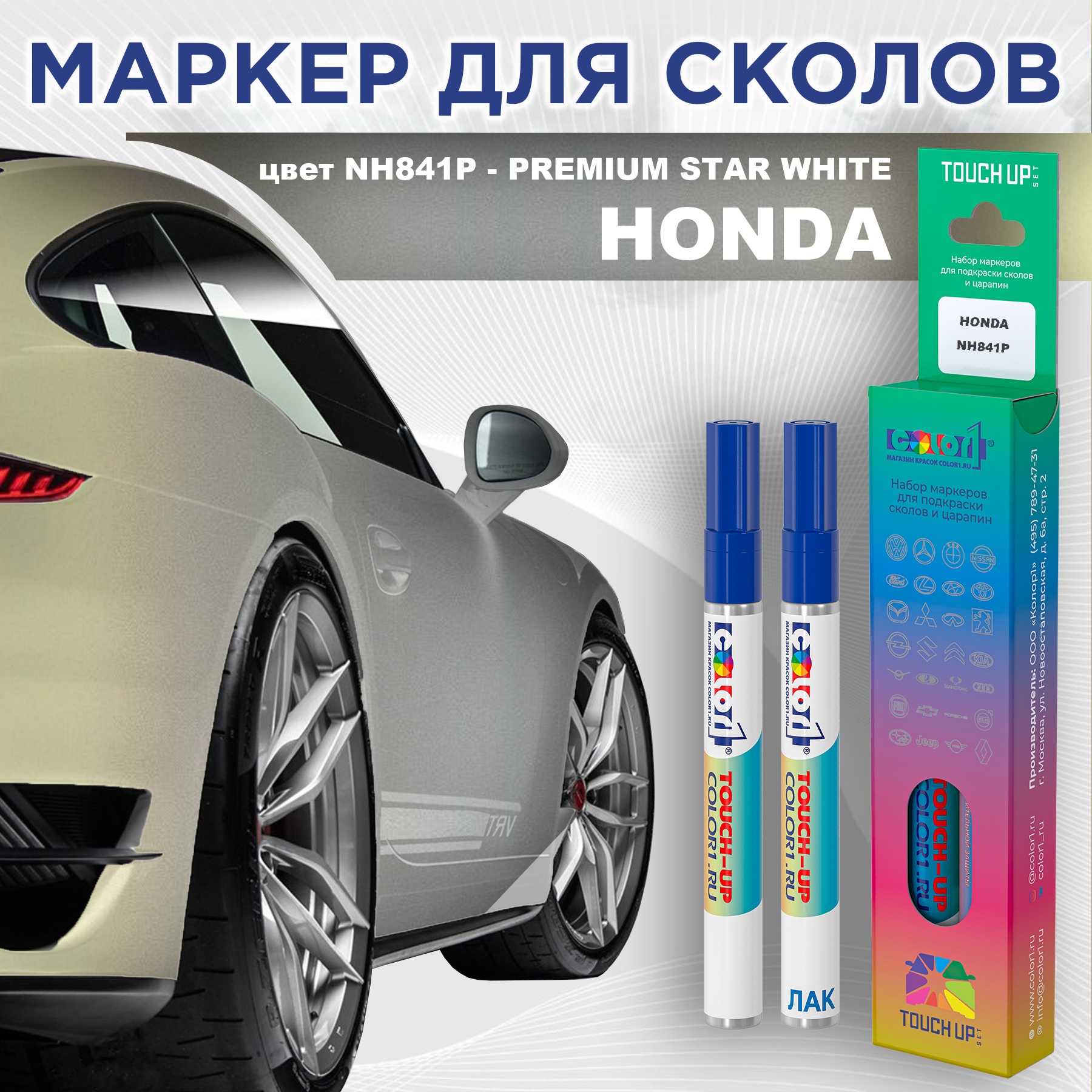 

Маркер с краской COLOR1 для HONDA, цвет NH841P - PREMIUM STAR WHITE, Прозрачный, HONDANH841PPREMIUMMRK-1