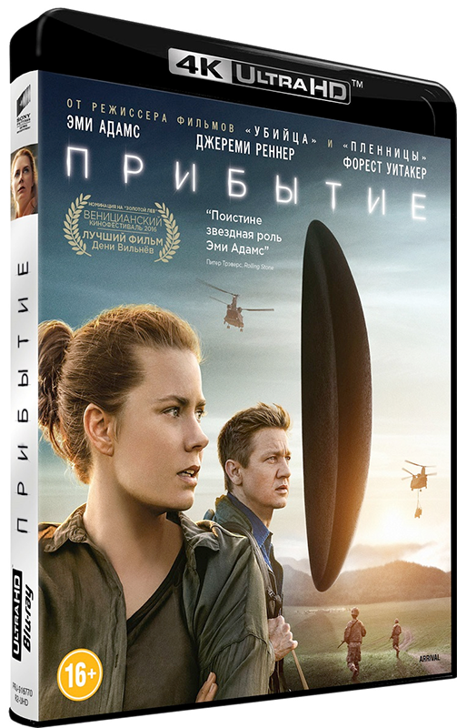 

Прибытие (Blu-Ray 4K Ultra HD)