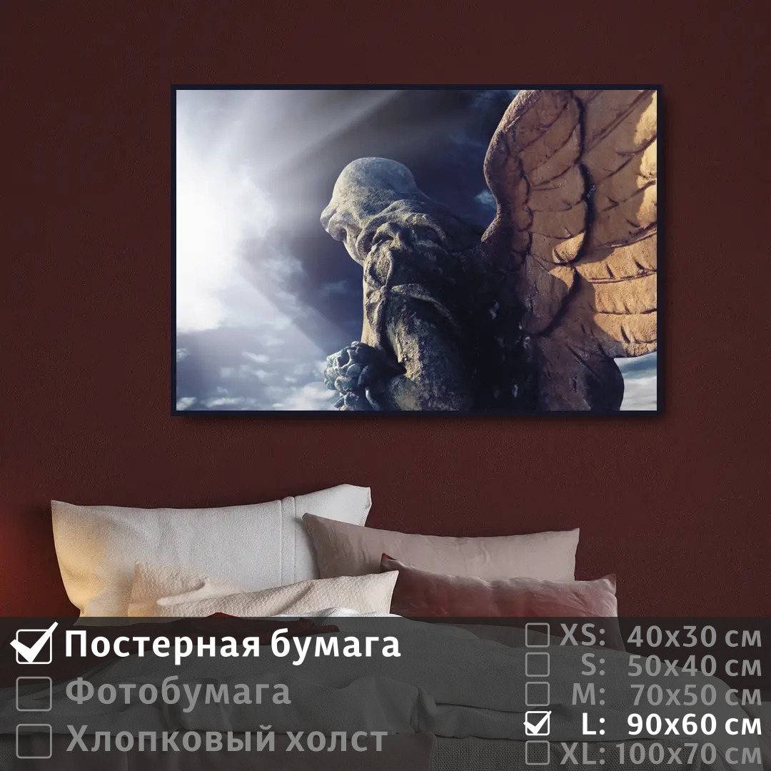 

Постер на стену ПолиЦентр Грустный ангел в лучах 90х60 см, ГрустныйАнгелВЛучах