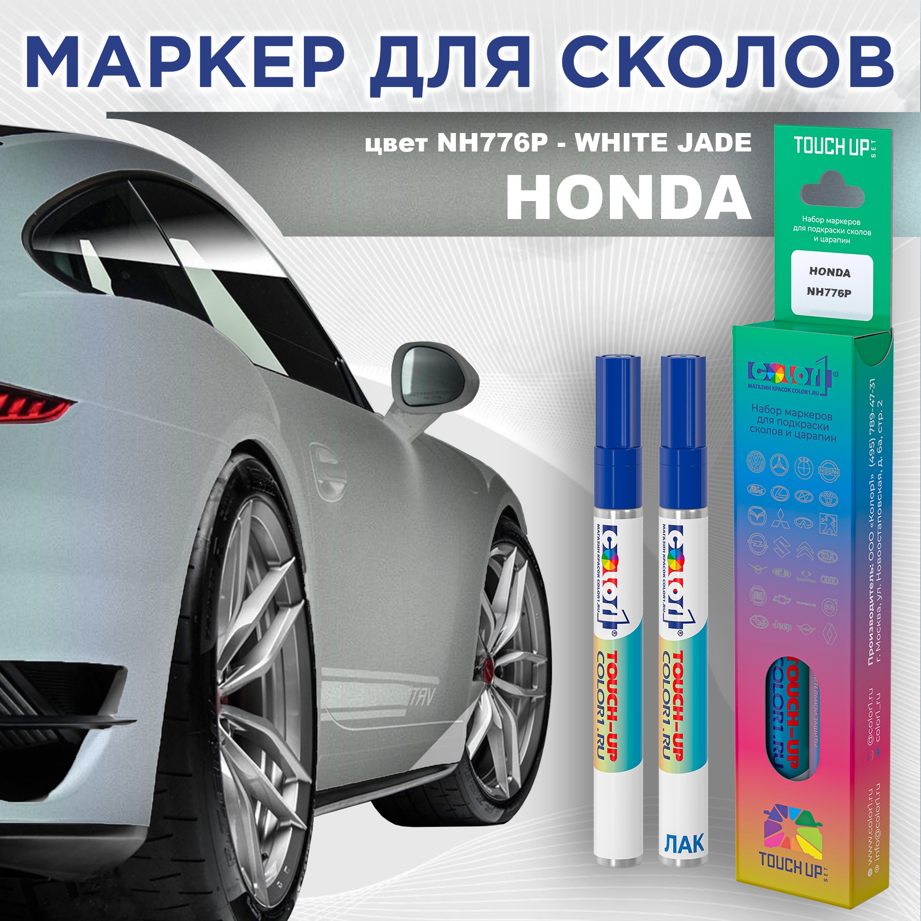 

Маркер с краской COLOR1 для HONDA, цвет NH776P - WHITE JADE, Прозрачный, HONDANH776PWHITEMRK-1