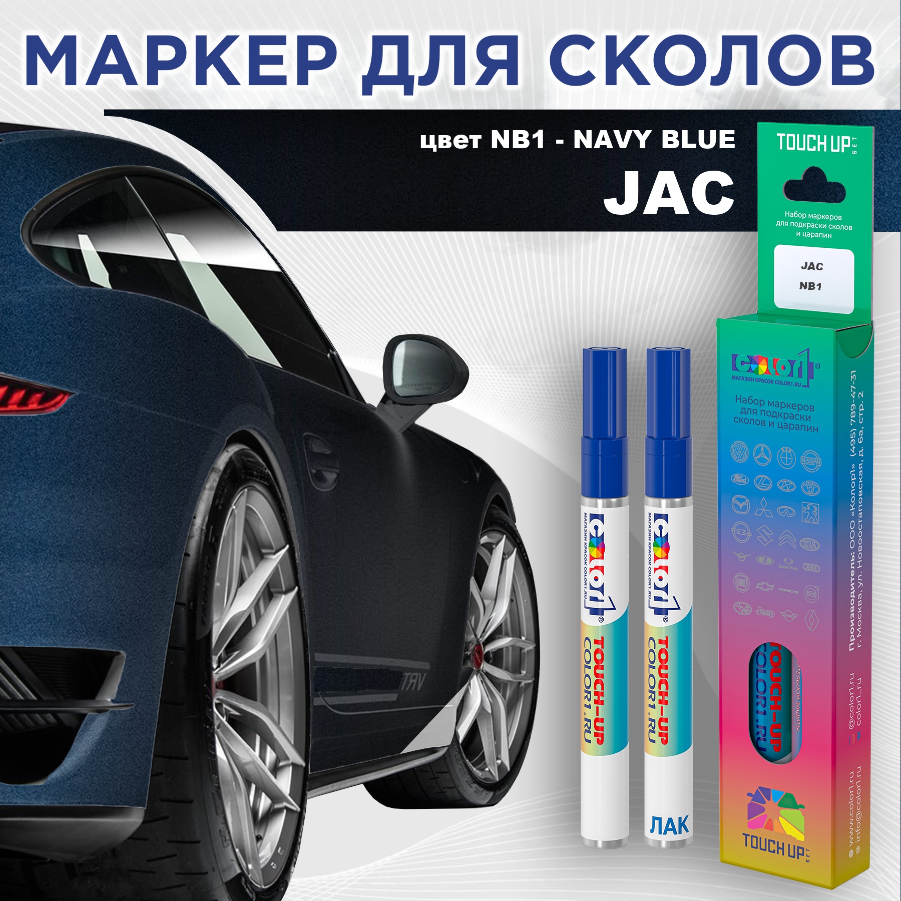 

Маркер с краской COLOR1 для JAC, цвет NB1 - NAVY BLUE, Прозрачный, JACNB1NAVYMRK-1