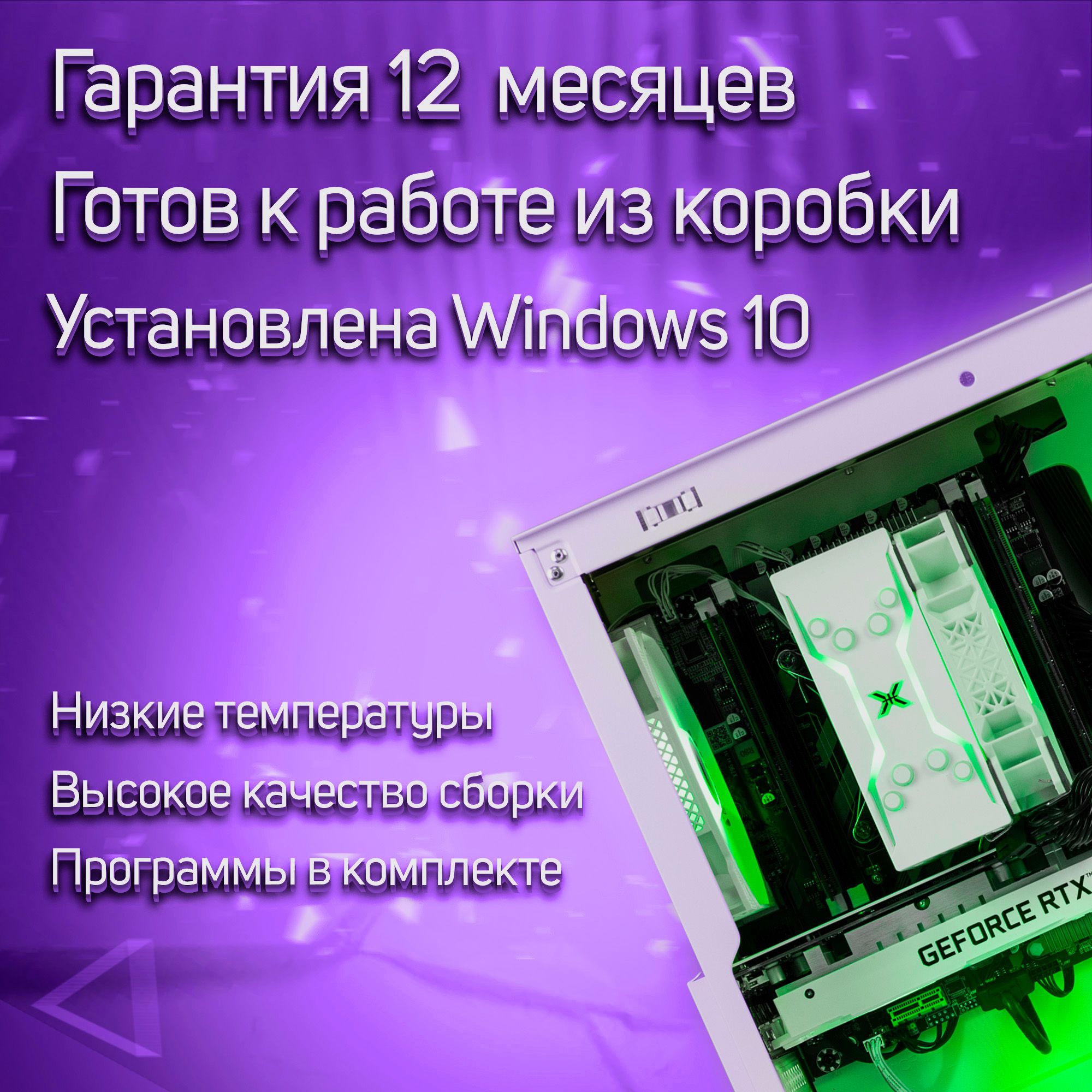 Системный блок EngageShop i7-7700 / GTX 1650 (4 Гб), RAM 32GB, SSD 256GB, WXEON_17