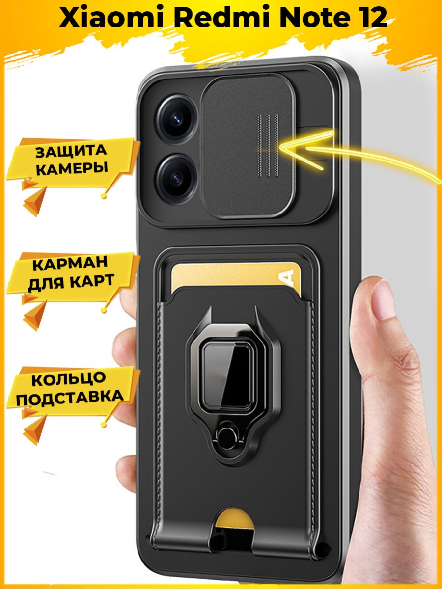 

Чехол Hold для смартфона Xiaomi Redmi Note 12 4g Черный