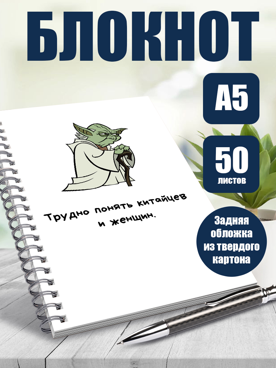 

Блокнот ArtCraft Трудно понять А5 50 листов в точку, цитаты