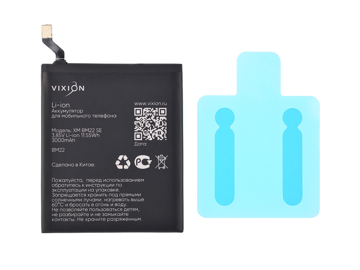 Аккумуляторная батарея Vixion BM22 для смартфона Xiaomi Mi 5 черный