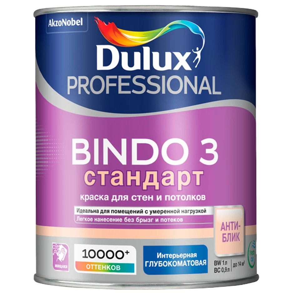Краска Dulux Professional Bindo 3, база BC, 0,9 л