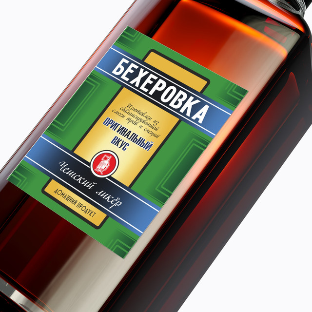 

Бумажные этикетки на бутылку "Бехеровка", 15шт., 70x90 мм, Разноцветный, Бехеровка/Бумага
