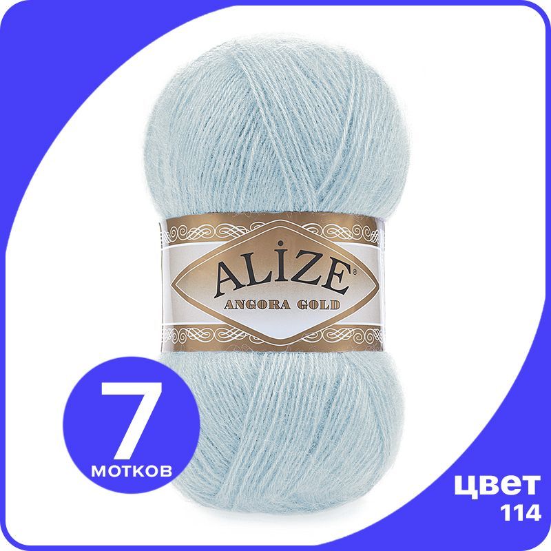 

Пряжа Alize Angora Gold - мята (114), 100 г / 550 м - 7 шт / Ализе Ангора Голд, Голубой, AG_Аngora_Gоld_klubоk.shор_7