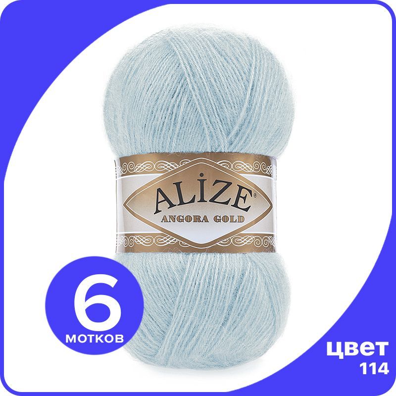 

Пряжа Alize Angora Gold - мята (114), 100 г / 550 м - 6 шт / Ализе Ангора Голд, Голубой, AG_Аngora_Gоld_klubоk.shор_6