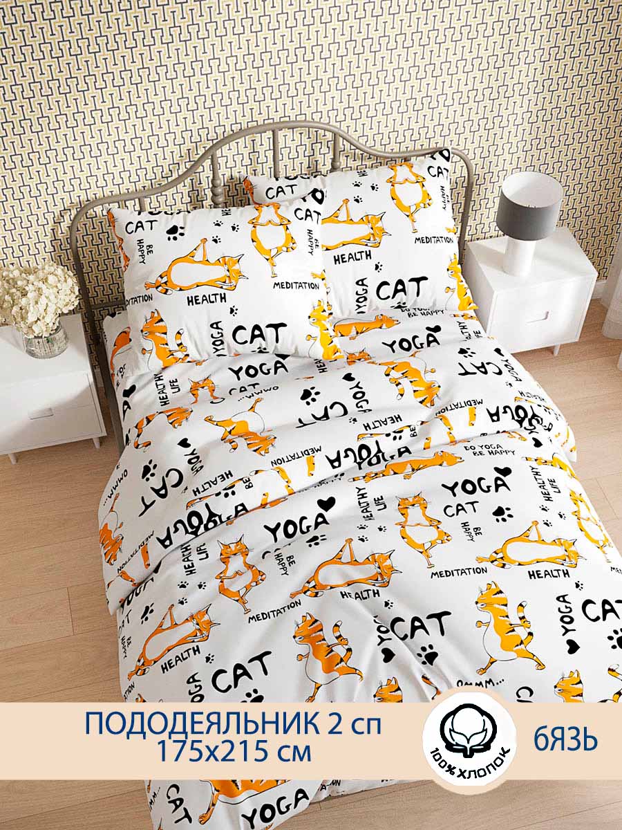 

Пододеяльник Котики Котики "Yogacat" 2-спальный 175х215 см, Белый