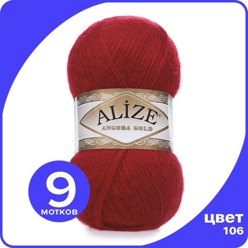 

Пряжа Alize Angora Gold - красный (106), 100 г / 550 м - 9 шт / Ализе Ангора Голд, AG_Аngora_Gоld_klubоk.shор_9