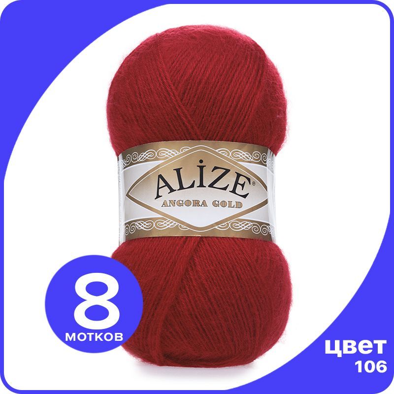 

Пряжа Alize Angora Gold - красный (106), 100 г / 550 м - 8 шт / Ализе Ангора Голд, AG_Аngora_Gоld_klubоk.shор_8