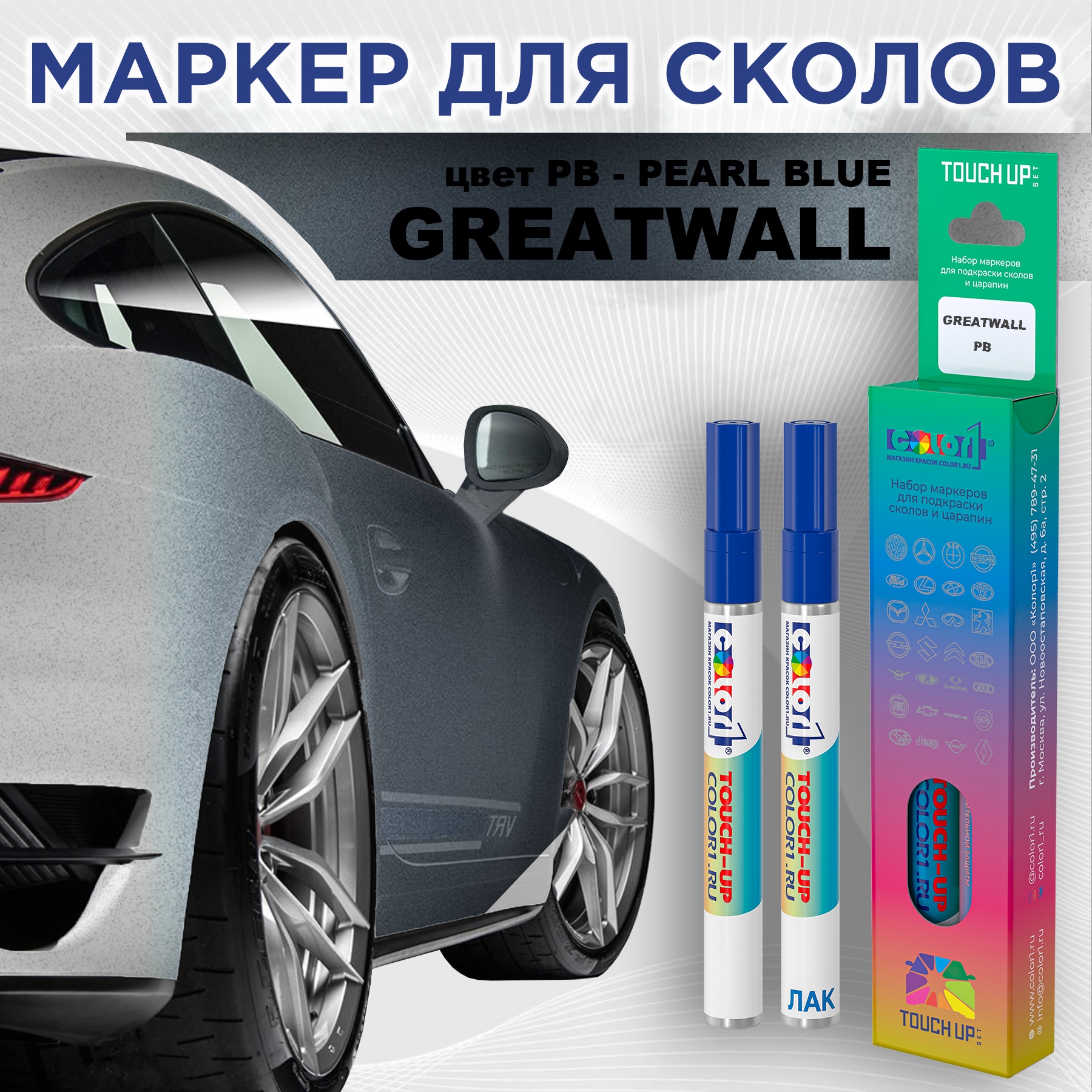 

Маркер с краской COLOR1 для GREATWALL, цвет PB - PEARL BLUE, Прозрачный, GREATWALLPBPEARLMRK-1