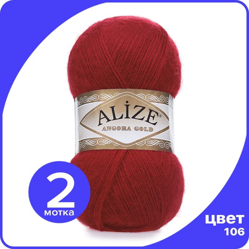 

Пряжа Alize Angora Gold - красный (106), 100 г / 550 м - 2 шт / Ализе Ангора Голд, AG_Аngora_Gоld_klubоk.shор_2