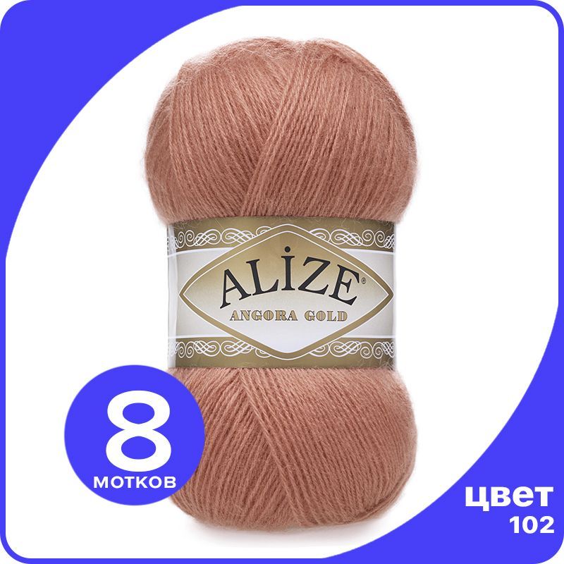 

Пряжа Alize Angora Gold - луковый (102), 100 г / 550 м - 8 шт / Ализе Ангора Голд, Коричневый, AG_Аngora_Gоld_klubоk.shор_8