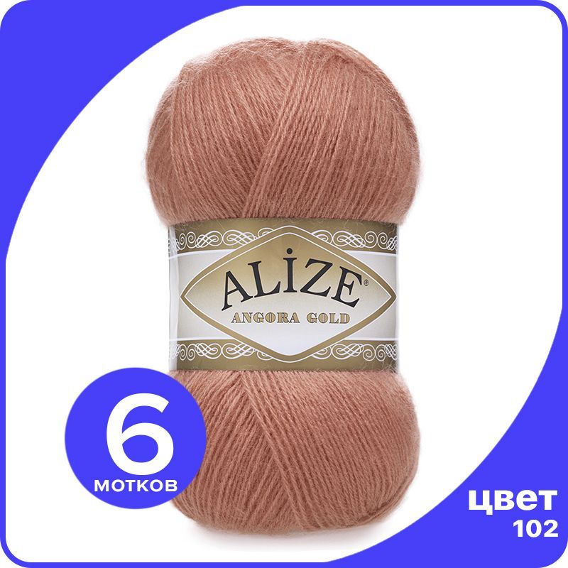 

Пряжа Alize Angora Gold - луковый (102), 100 г / 550 м - 6 шт / Ализе Ангора Голд, Коричневый, AG_Аngora_Gоld_klubоk.shор_6