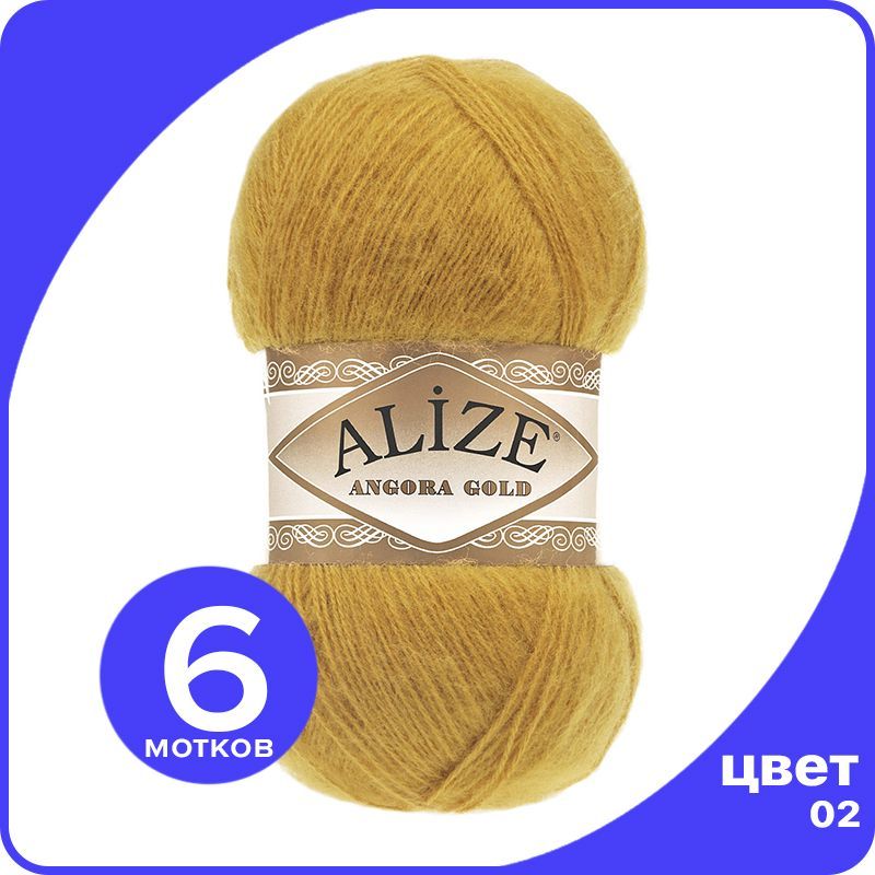 

Пряжа Alize Angora Gold - шафран (02), 100 г / 550 м - 6 шт / Ализе Ангора Голд, Горчичный, AG_Аngora_Gоld_klubоk.shор_6