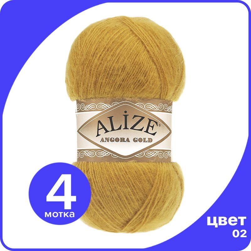 

Пряжа Alize Angora Gold - шафран (02), 100 г / 550 м - 4 шт / Ализе Ангора Голд, Горчичный, AG_Аngora_Gоld_klubоk.shор_4