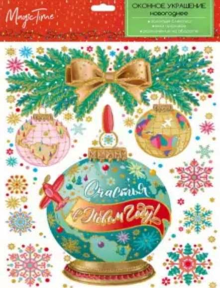 Наклейка новогодняя Magic Time Новогодние шарики разноцветная 30 х 38 см