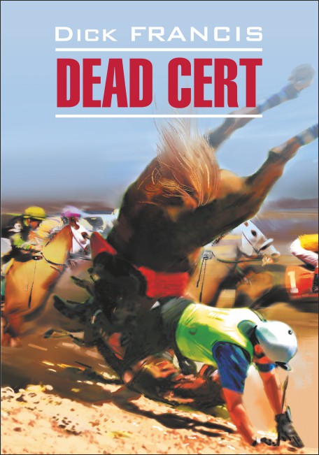 

Книга Френсис Д. Dead Cert / Фаворит