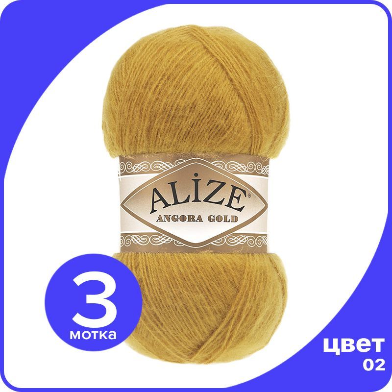 

Пряжа Alize Angora Gold - шафран (02), 100 г / 550 м - 3 шт / Ализе Ангора Голд, Горчичный, AG_Аngora_Gоld_klubоk.shор_3