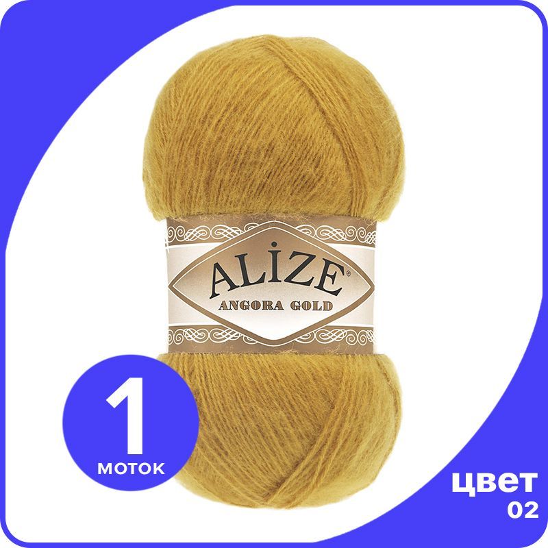 

Пряжа Alize Angora Gold - шафран (02), 100 г / 550 м - 1 шт / Ализе Ангора Голд, Горчичный, AG_Аngora_Gоld_klubоk.shор_1