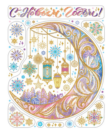 

Наклейка новогодняя Magic Time Месяц со снежинками разноцветная 30 х 38 см