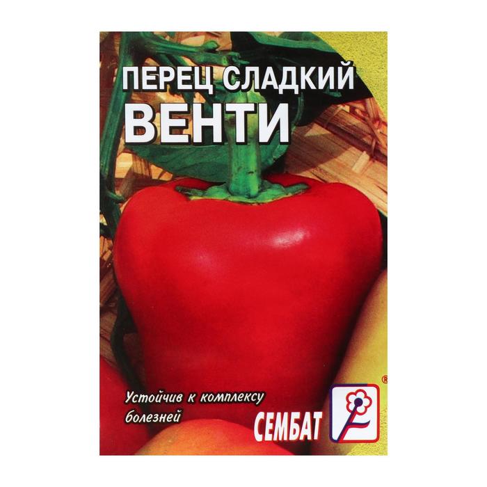 

Семена Перец сладкий "Венти", 0,2 г