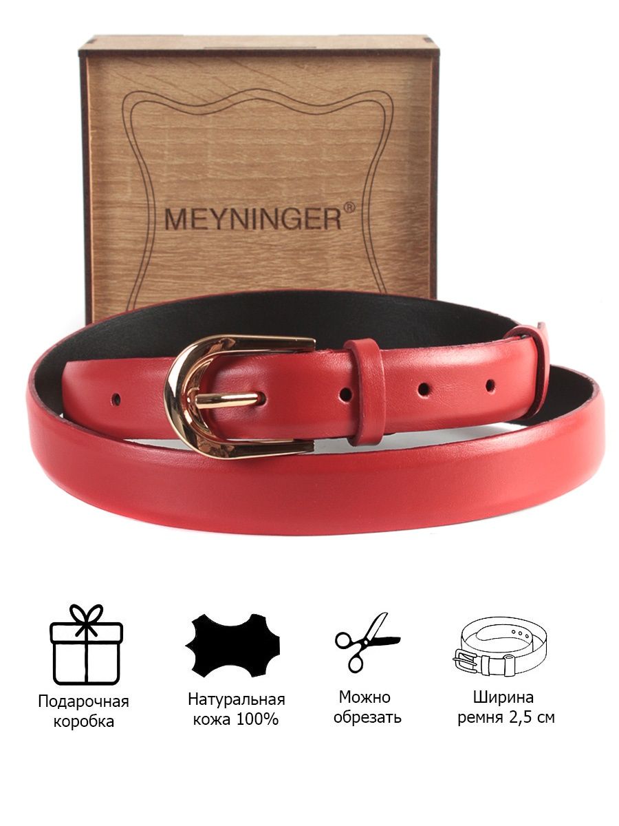 

Ремень женский MEYNINGER РН-2822 красный, 105 см, РН-2822