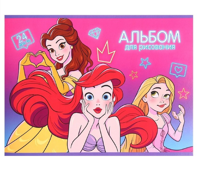 

Альбом для рисования Disney Принцессы A4 24 листа