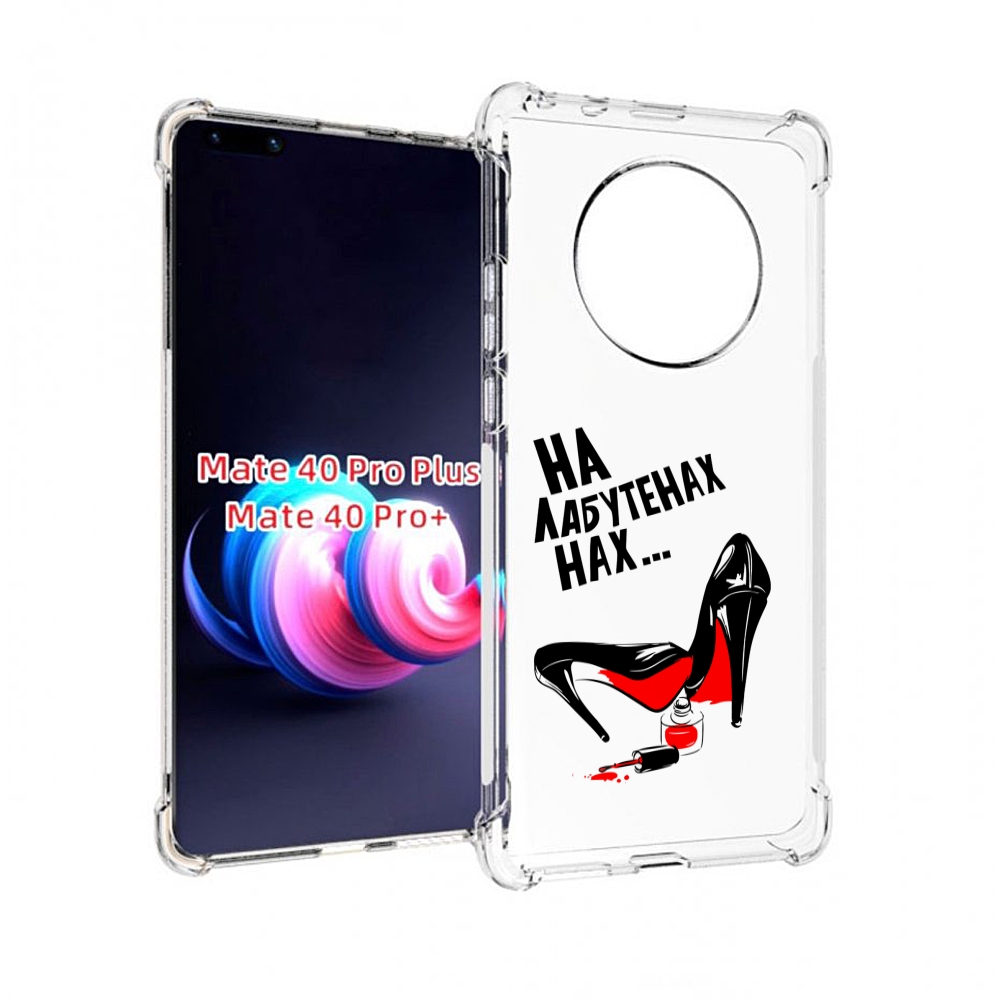 

Чехол MyPads на лабутенах для Huawei Mate 40 Pro+ Plus, Прозрачный, Tocco