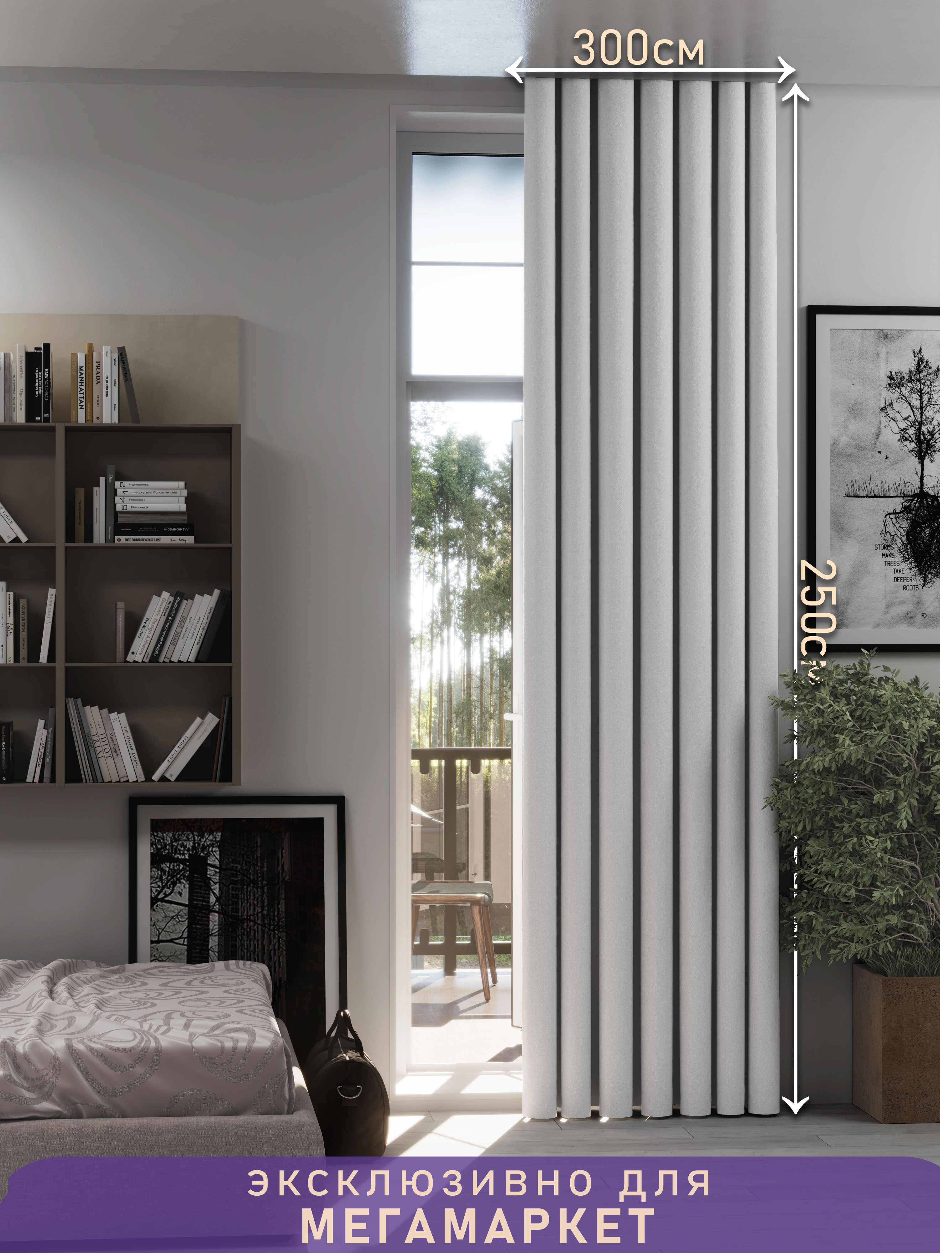 

Штора 1001 Штора, портьеры 100% блэкаут АЛЕКСА 300x250 Серебристый для Гостиной, Детской, АЛЕКСА