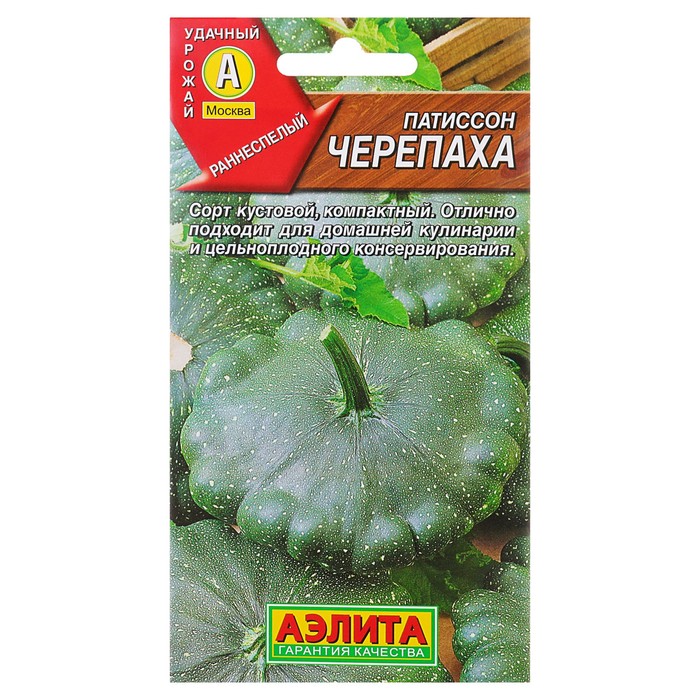 

Семена Патиссон "Черепаха", 1 г