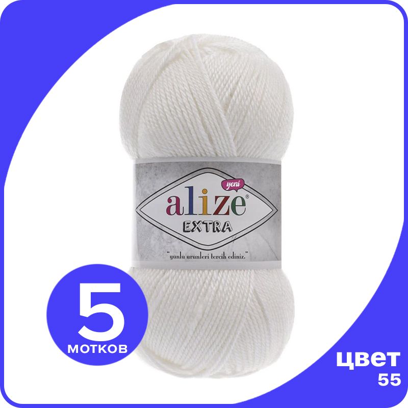 

Пряжа Alize Extra 5 шт - 55 (Белый) - 100 гр х 220 м / Ализе Экстра, ALZ_extra_klubok.club_5
