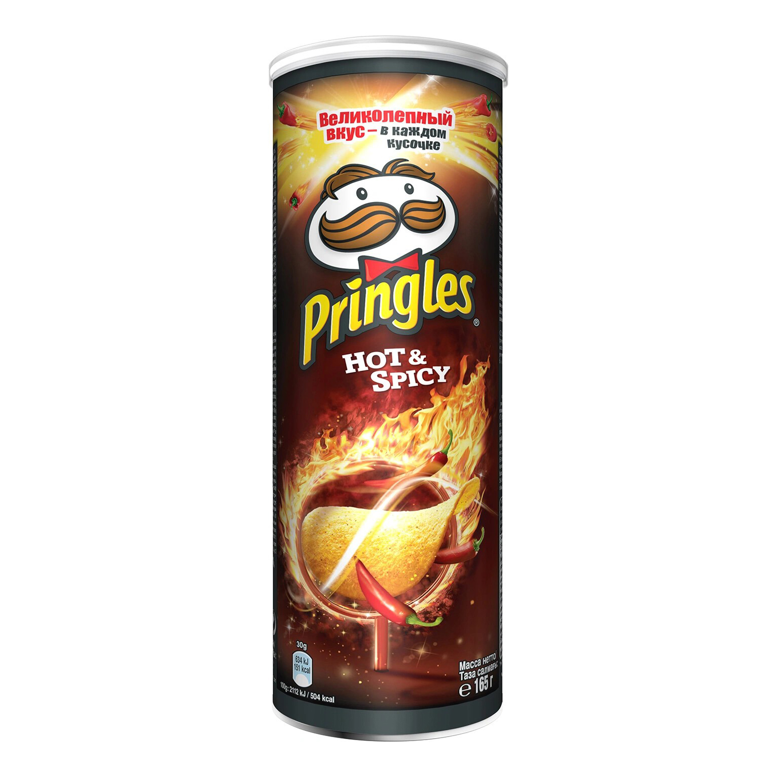 Чипсы картофельные Pringles Hot & Spicy с острым и пряным вкусом 165 г