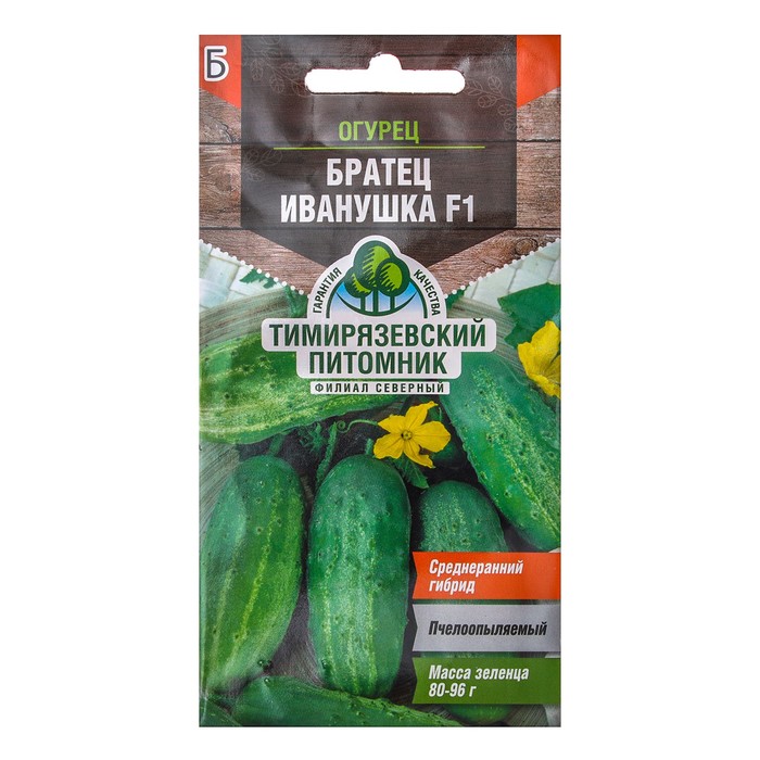 

Семена Огурец "Тимирязевский питомник" "Братец Иванушка" F1 среднеранний, пчелоопыляемый,