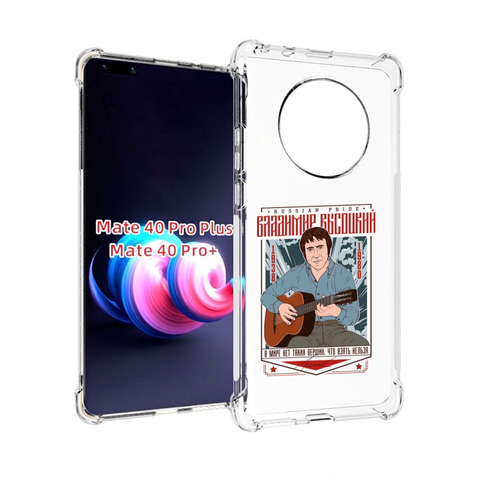 

Чехол MyPads Владимир Высоцкий для Huawei Mate 40 Pro+ Plus, Прозрачный, Tocco