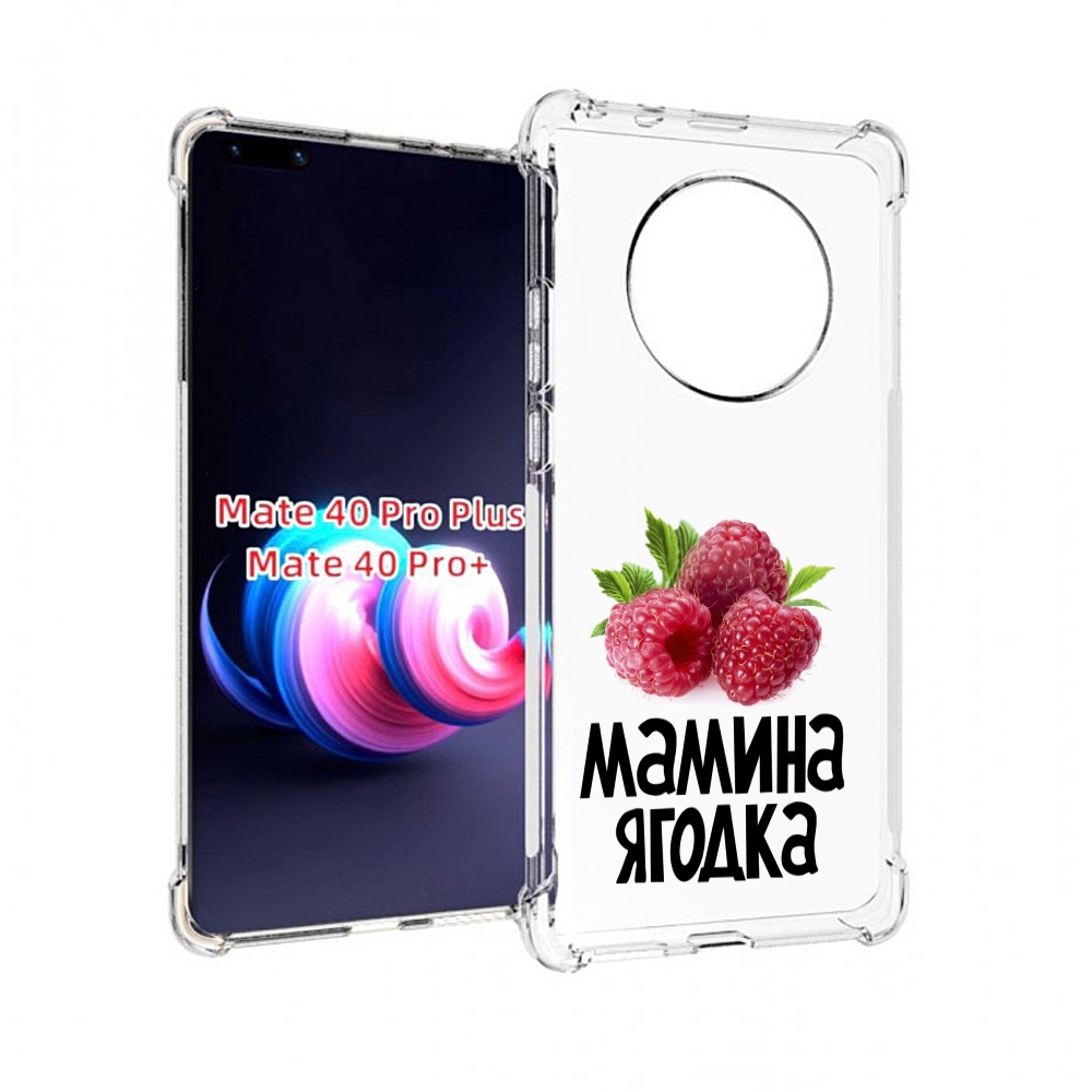 

Чехол MyPads мамина ягодка для Huawei Mate 40 Pro+ Plus, Прозрачный, Tocco