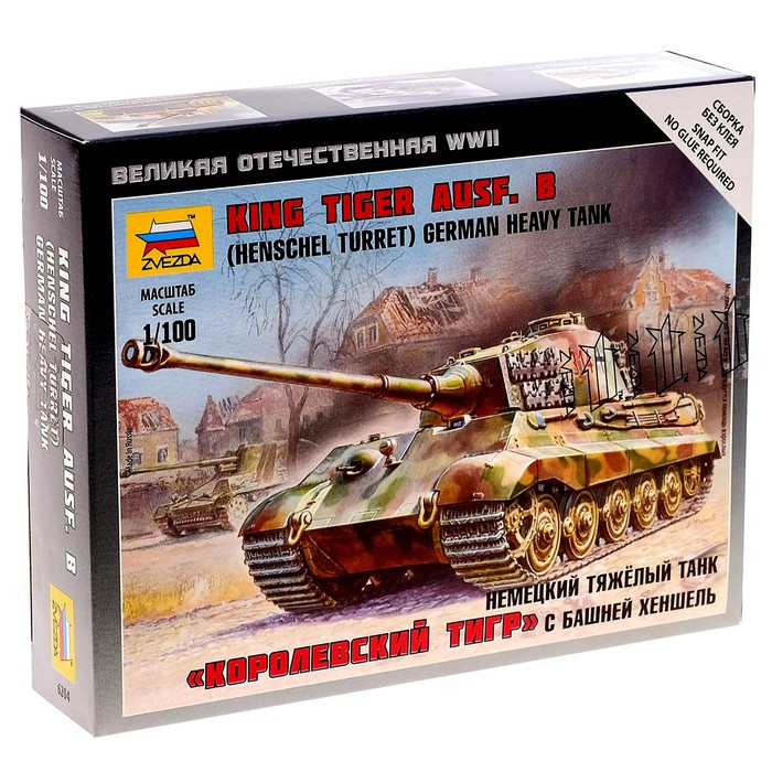 фото Сборная модель «немецкий танк. королевский тигр» zvezda