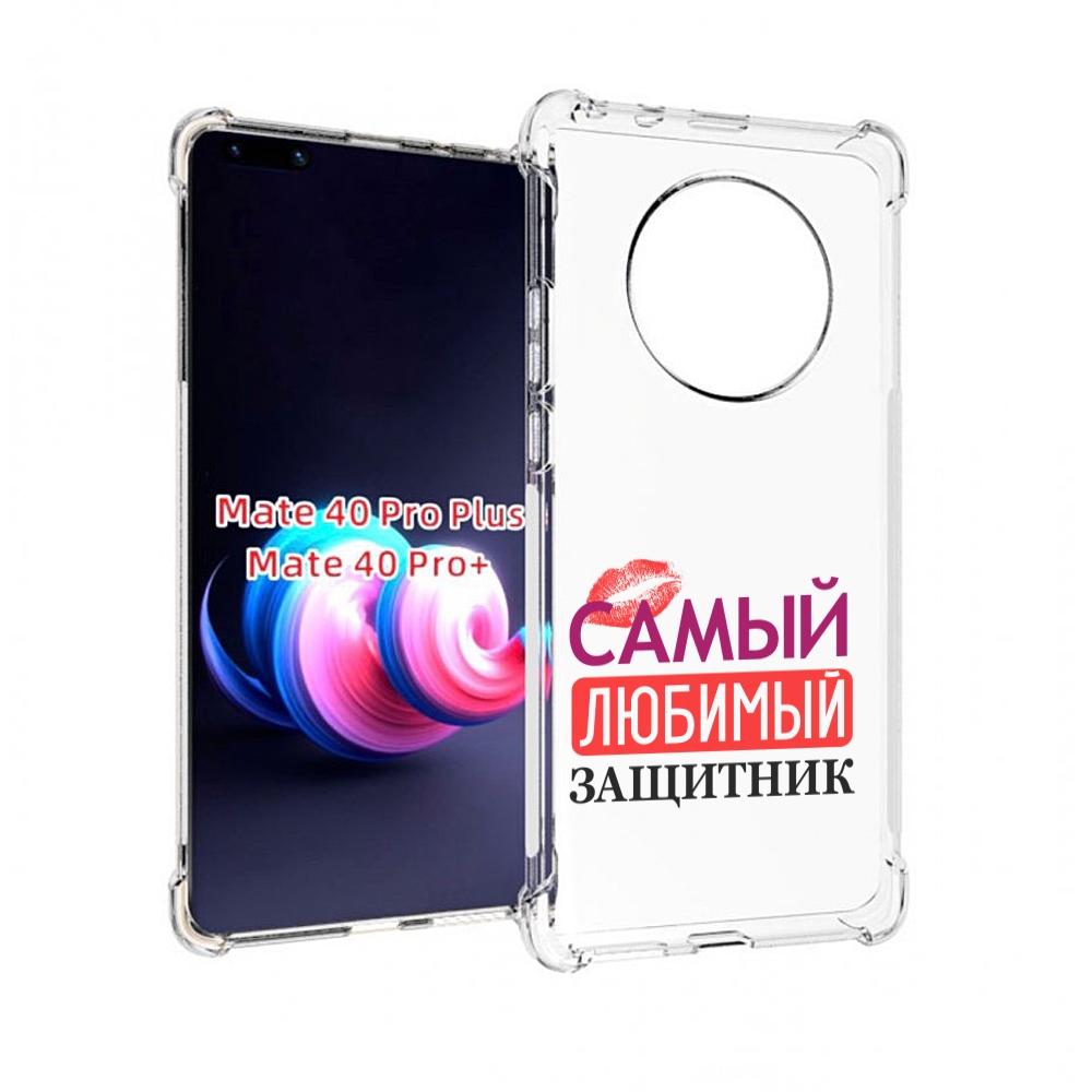 

Чехол MyPads любимый защитник для Huawei Mate 40 Pro+ Plus, Прозрачный, Tocco