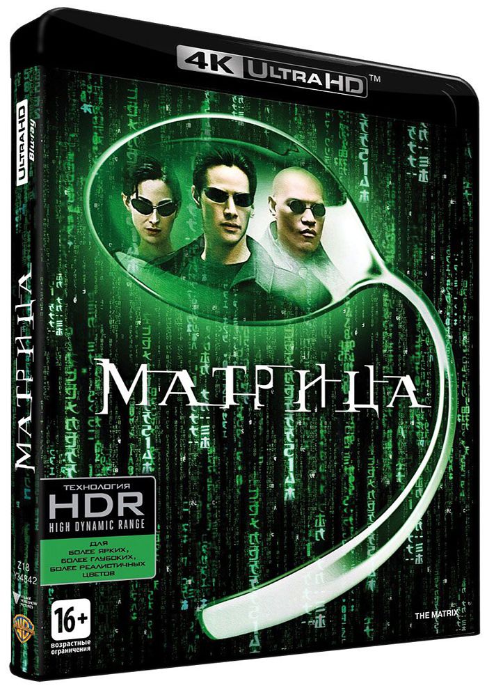 

Матрица (Blu-ray 4K Ultra HD)