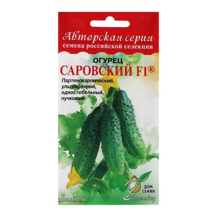 

Семена Огурец "Саровский" F1 Дом семян, партенокарпический, раннеспелый, 6 шт