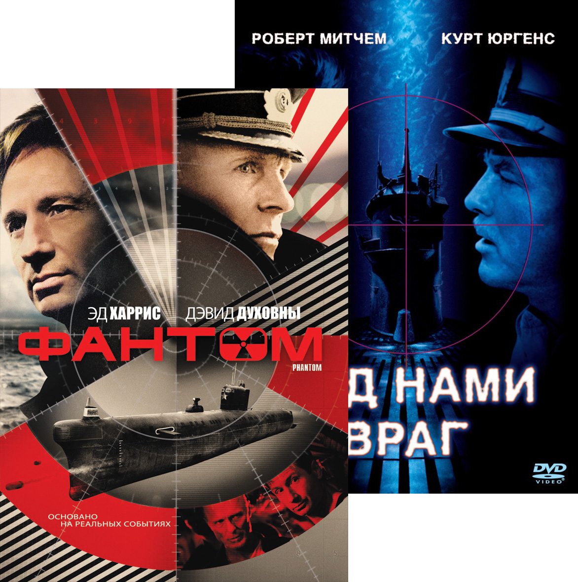 

Фантом / Под нами враг (2 DVD)