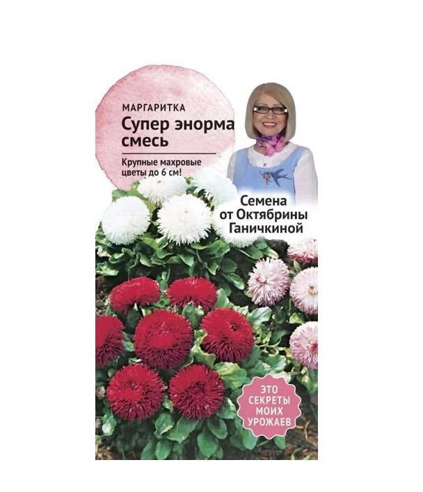 

Маргаритка Семена от Октябрины Ганичкиной Супер Энорма смесь 0,1 г