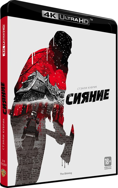 

Сияние (Blu-ray 4K Ultra HD)