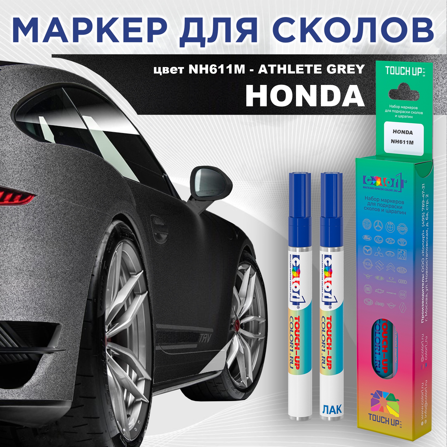 

Маркер с краской COLOR1 для HONDA, цвет NH611M - ATHLETE GREY, Прозрачный, HONDANH611MATHLETEMRK-1