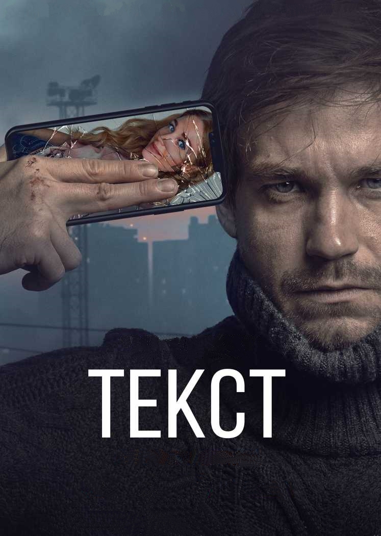 

Текст (DVD)