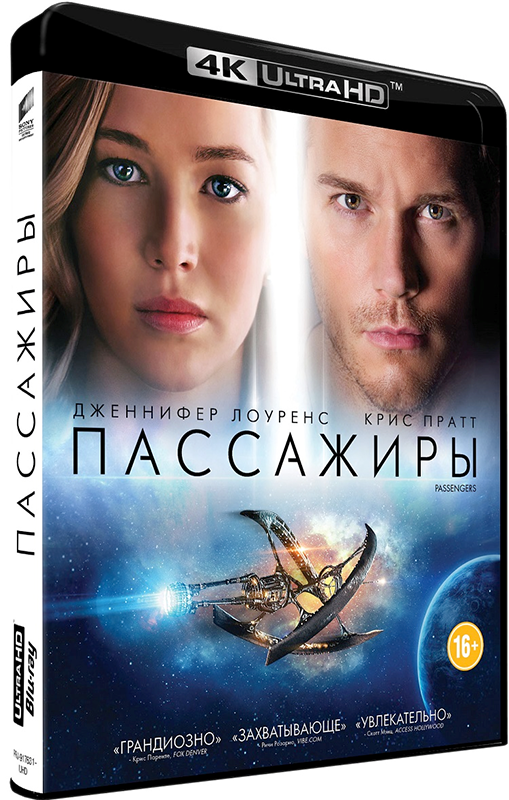 

Пассажиры (Blu-Ray 4K Ultra HD)