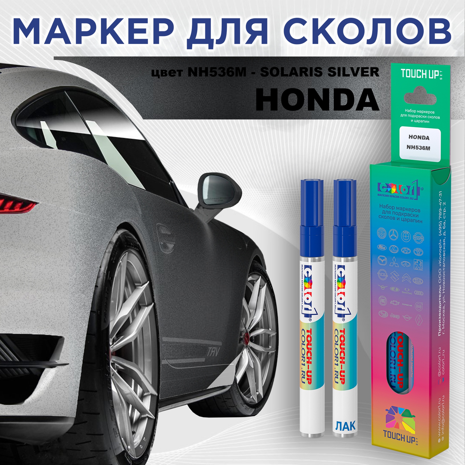 

Маркер с краской COLOR1 для HONDA, цвет NH536M - SOLARIS SILVER, Прозрачный, HONDANH536MSOLARISMRK-1