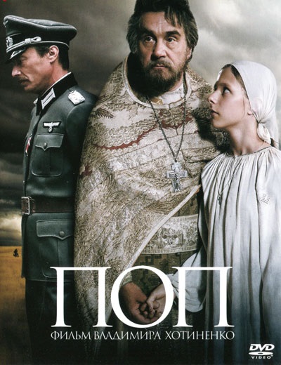 

Поп (DVD)